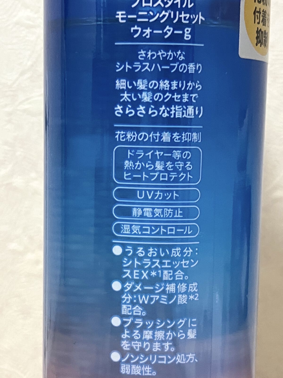 モーニングリセットウォーター シトラスハーブの香り/プロスタイル/プレスタイリング・寝ぐせ直しを使ったクチコミ（3枚目）