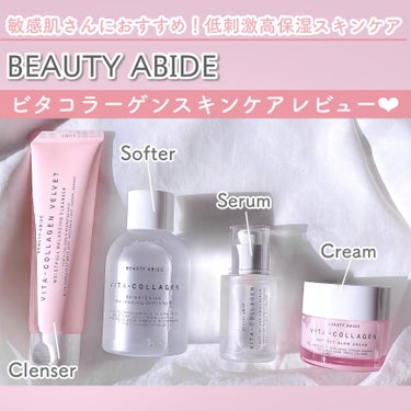 BEAUTY ABIDE ビタコラーゲンパーフェクトグロークリーム のクチコミ「敏感肌さんにおすすめ！
低刺激高保湿スキンケア

BEAUTY ABIDE ビタコラーゲン

.....」（1枚目）