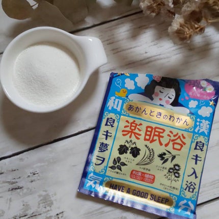 楽眠浴/あかんときのわかん/無機塩系入浴剤を使ったクチコミ(1枚目)