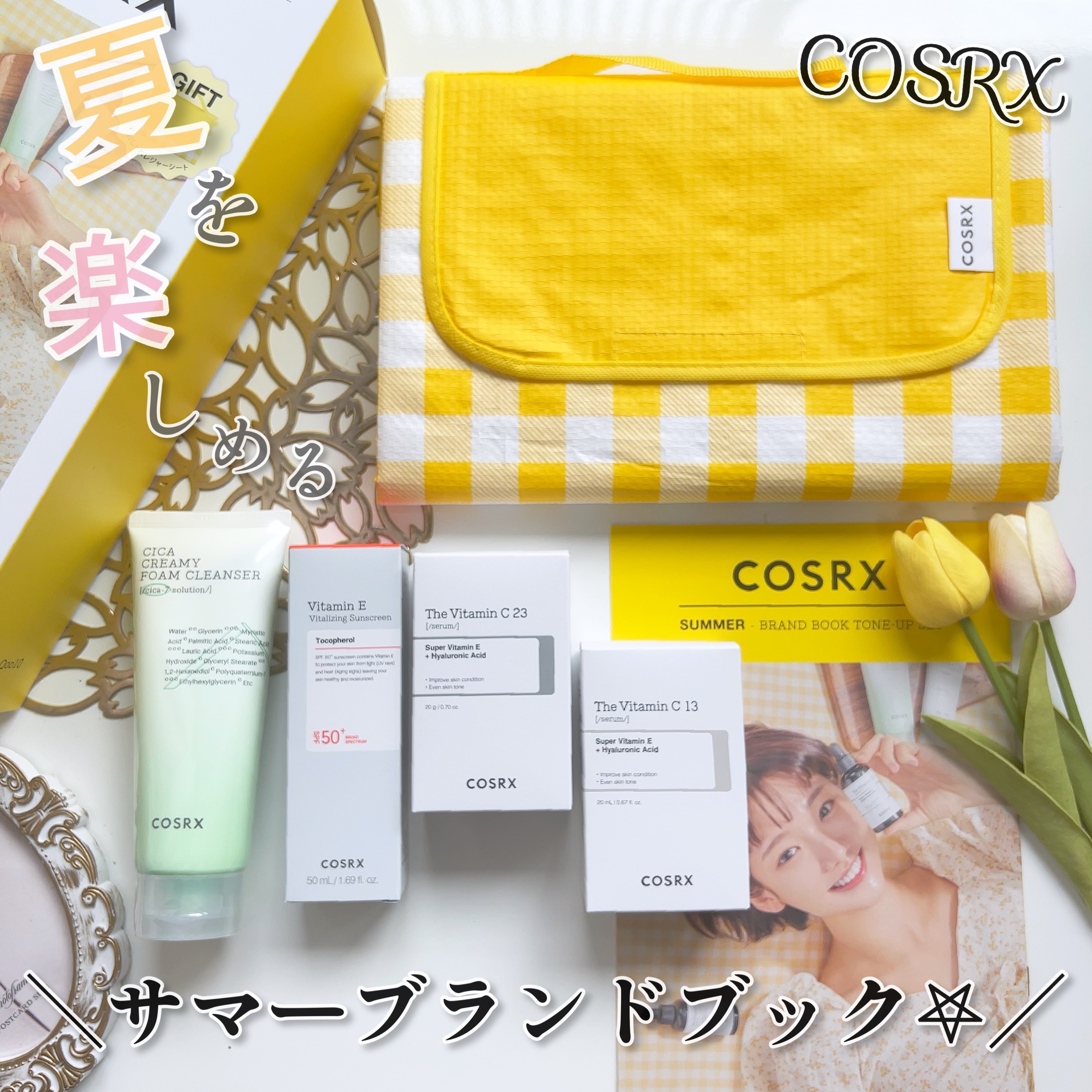 ビタミンEバイタライジングUVクリーム　SFP50＋/COSRX/日焼け止めクリームを使ったクチコミ（1枚目）