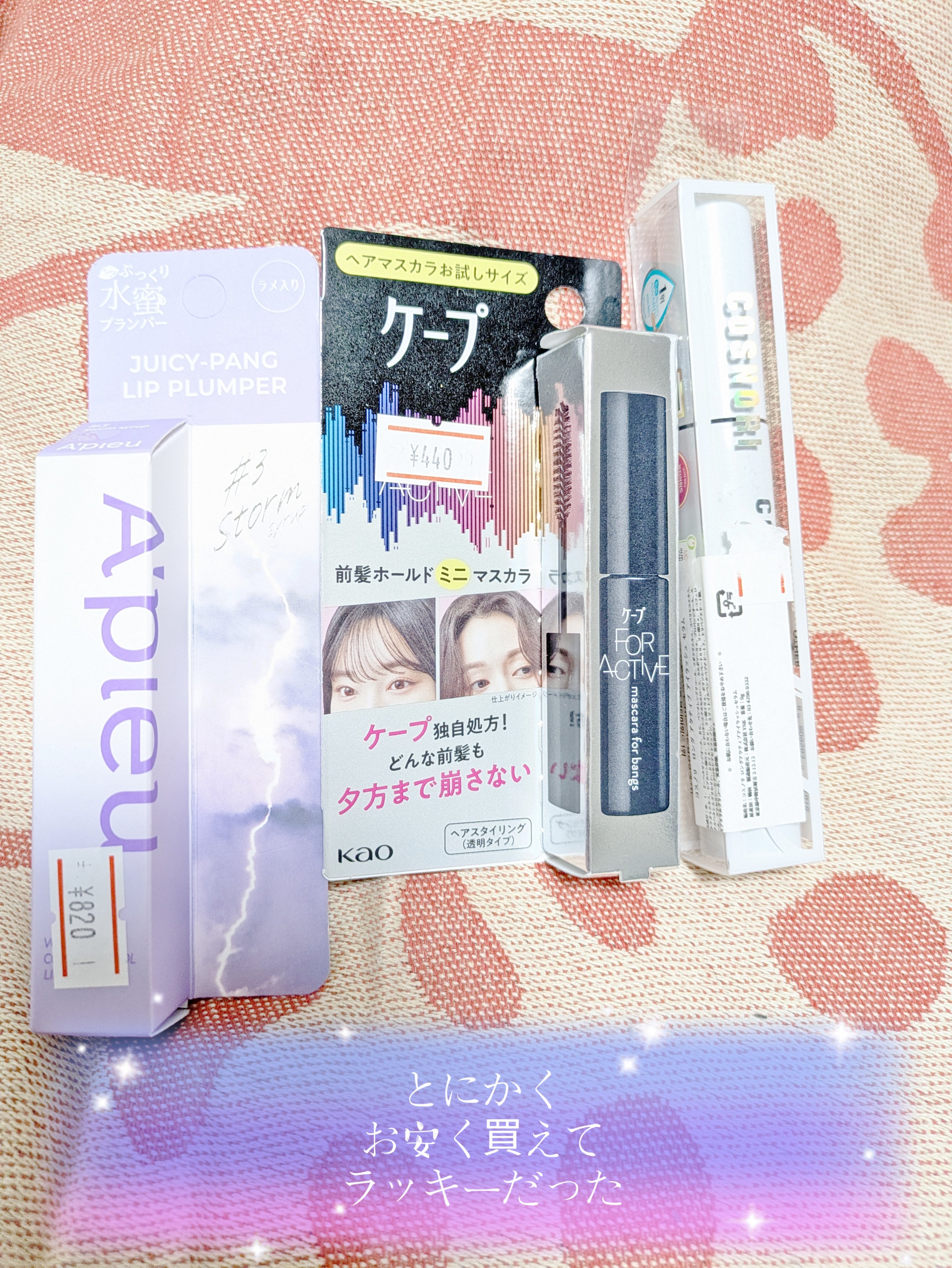 ロングアクティブアイラッシュセラム/COSNORI/まつげ美容液を使ったクチコミ（1枚目）