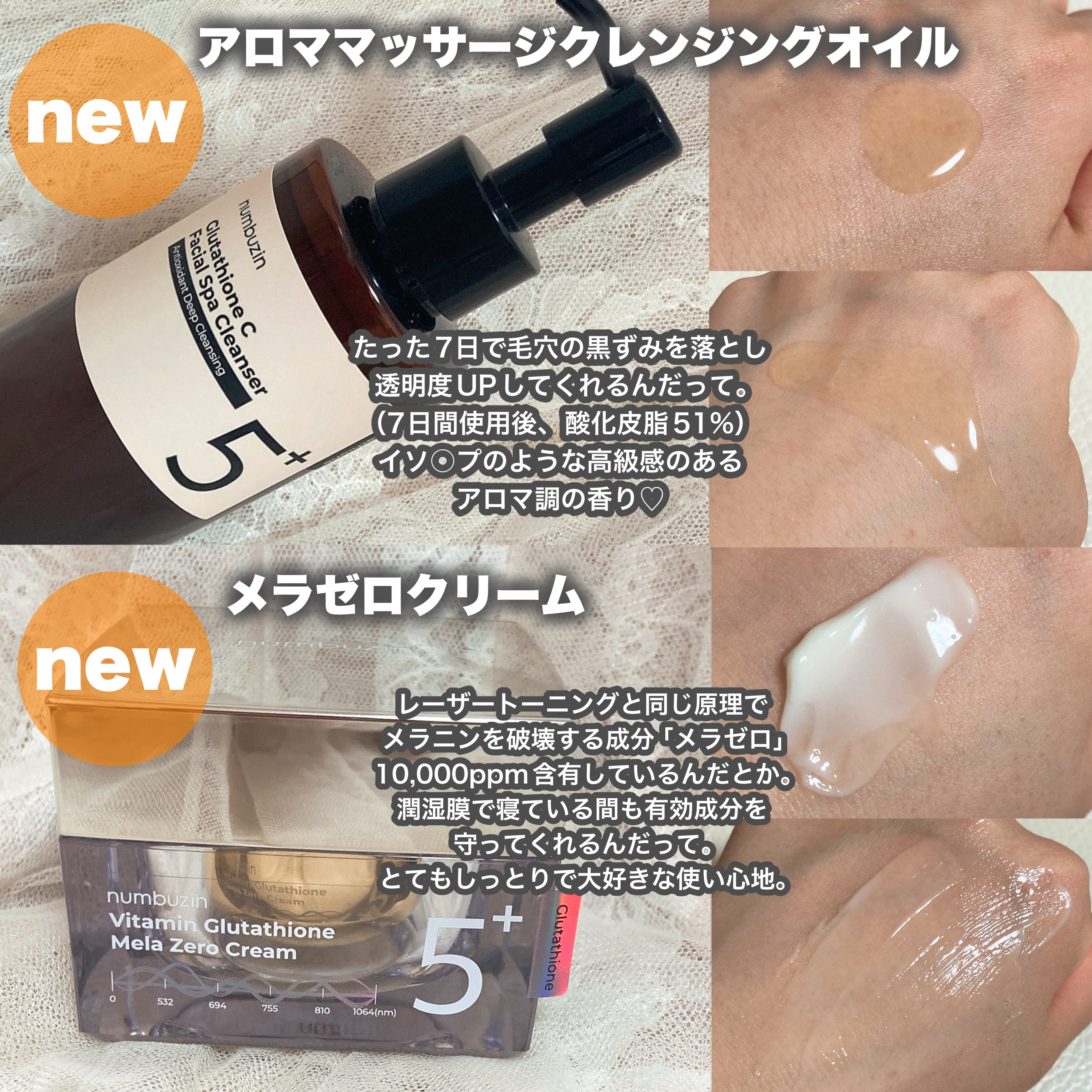 5番 白玉グルタチオンCアロママッサージクレンジング/numbuzin/オイルクレンジングを使ったクチコミ（2枚目）