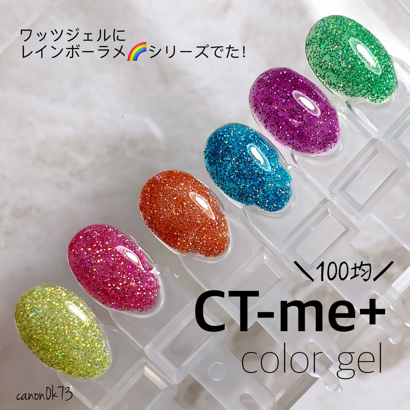 きゃの on LIPS 「【100均ジェル】ワッツジェルことCT-me+(クレヨンタッチ..」(5枚目)