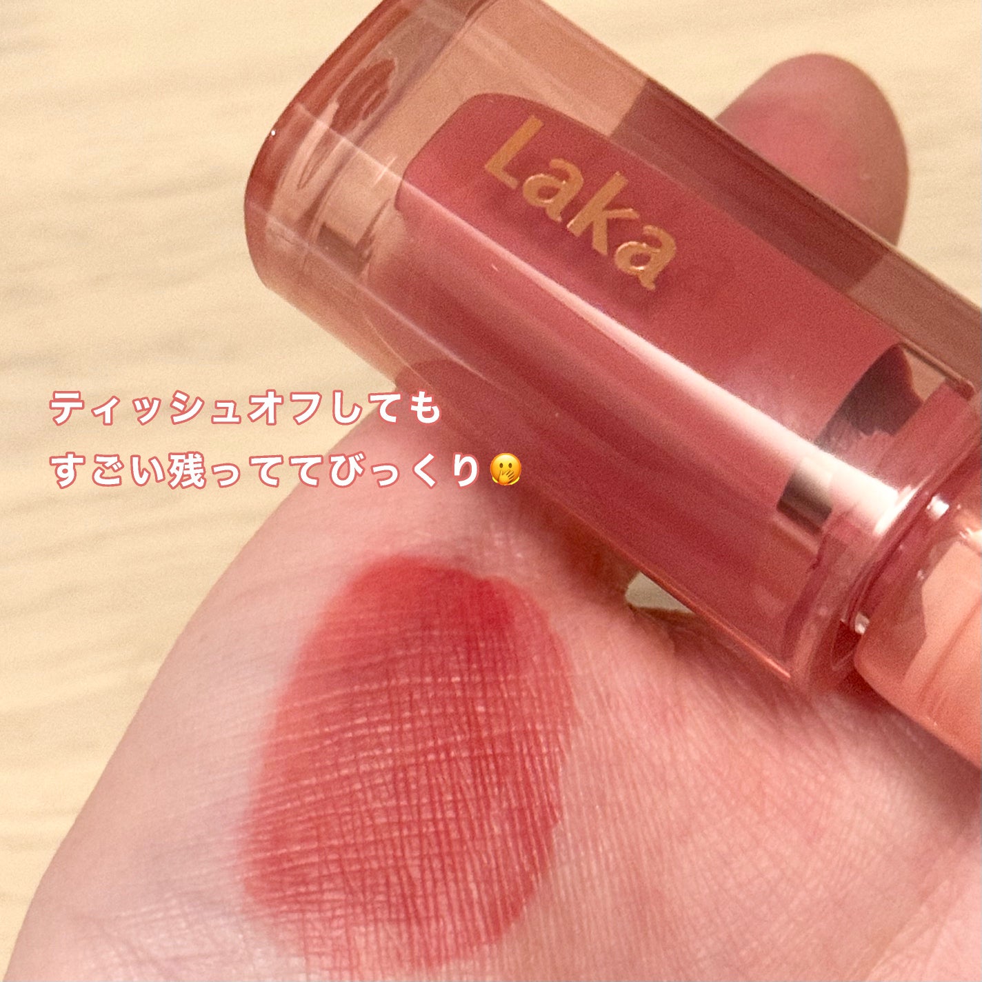 ジェリーイングヌードグロス/Laka/リップグロスを使ったクチコミ(4枚目)