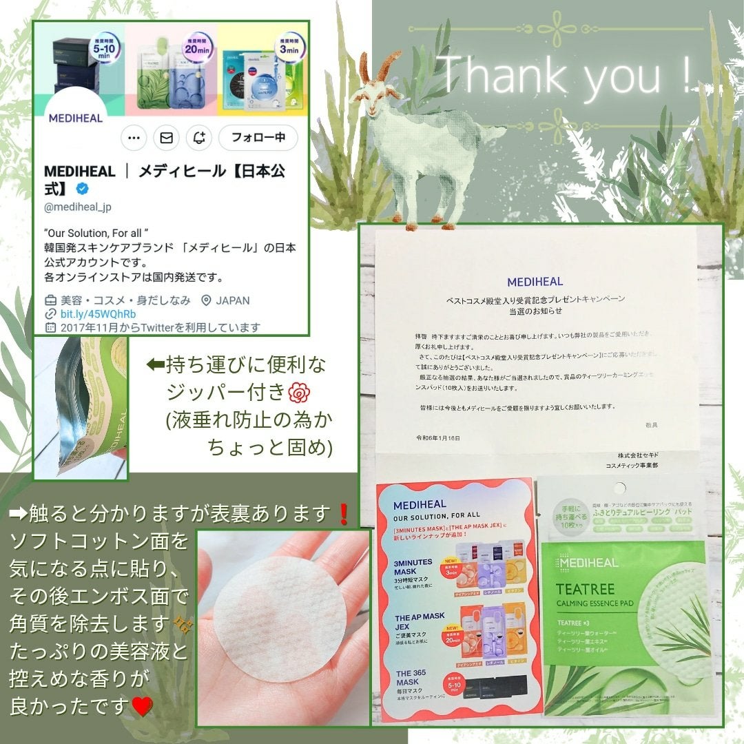 ティーツリーカーミングエッセンスパッド/MEDIHEAL/トナーパッドを使ったクチコミ(1枚目)