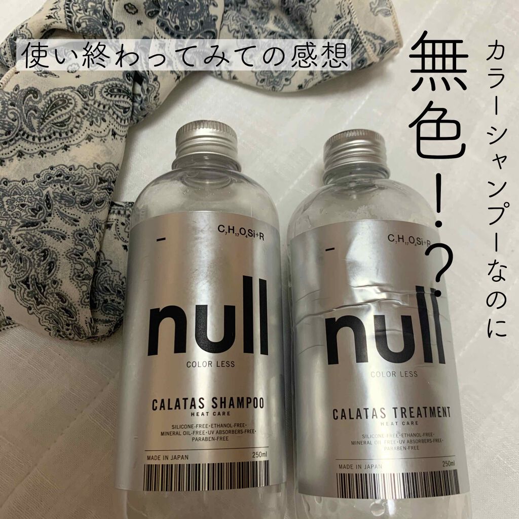 シャンプー／トリートメント ヒートケア　ヌル/CALATAS/市販シャンプーを使ったクチコミ（1枚目）