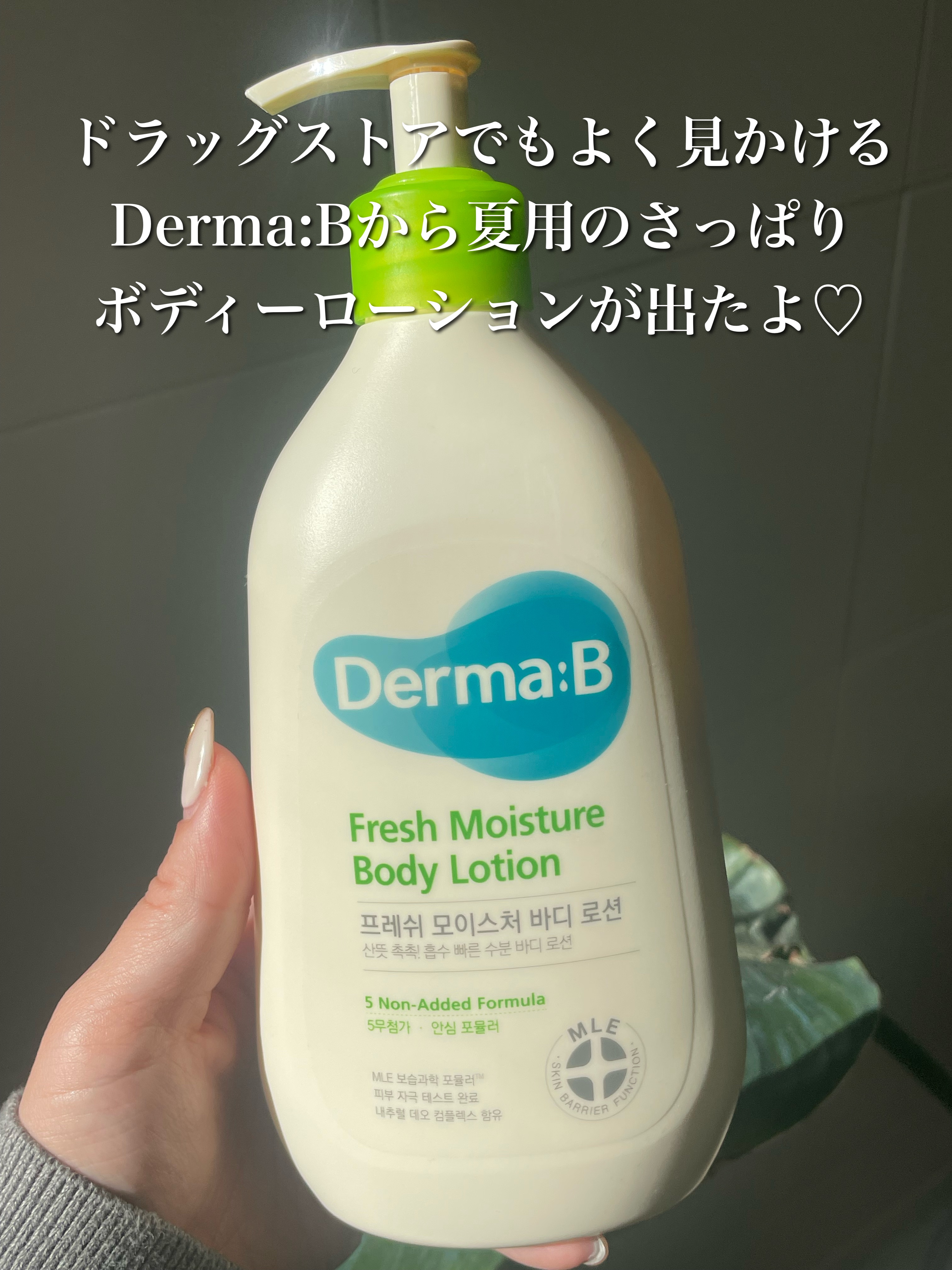 フレッシュモイスチャーボディローション/Derma:B/ボディローションを使ったクチコミ（2枚目）