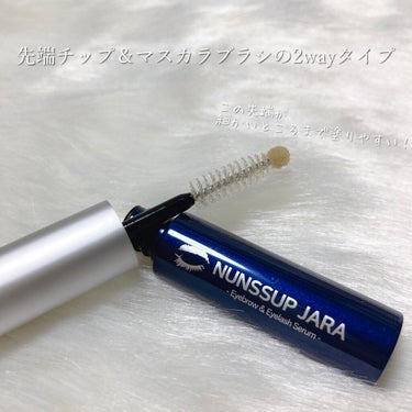 Eyebrow&Eyelash Serum/NUNSSUP JARA/まつげ美容液を使ったクチコミ（3枚目）