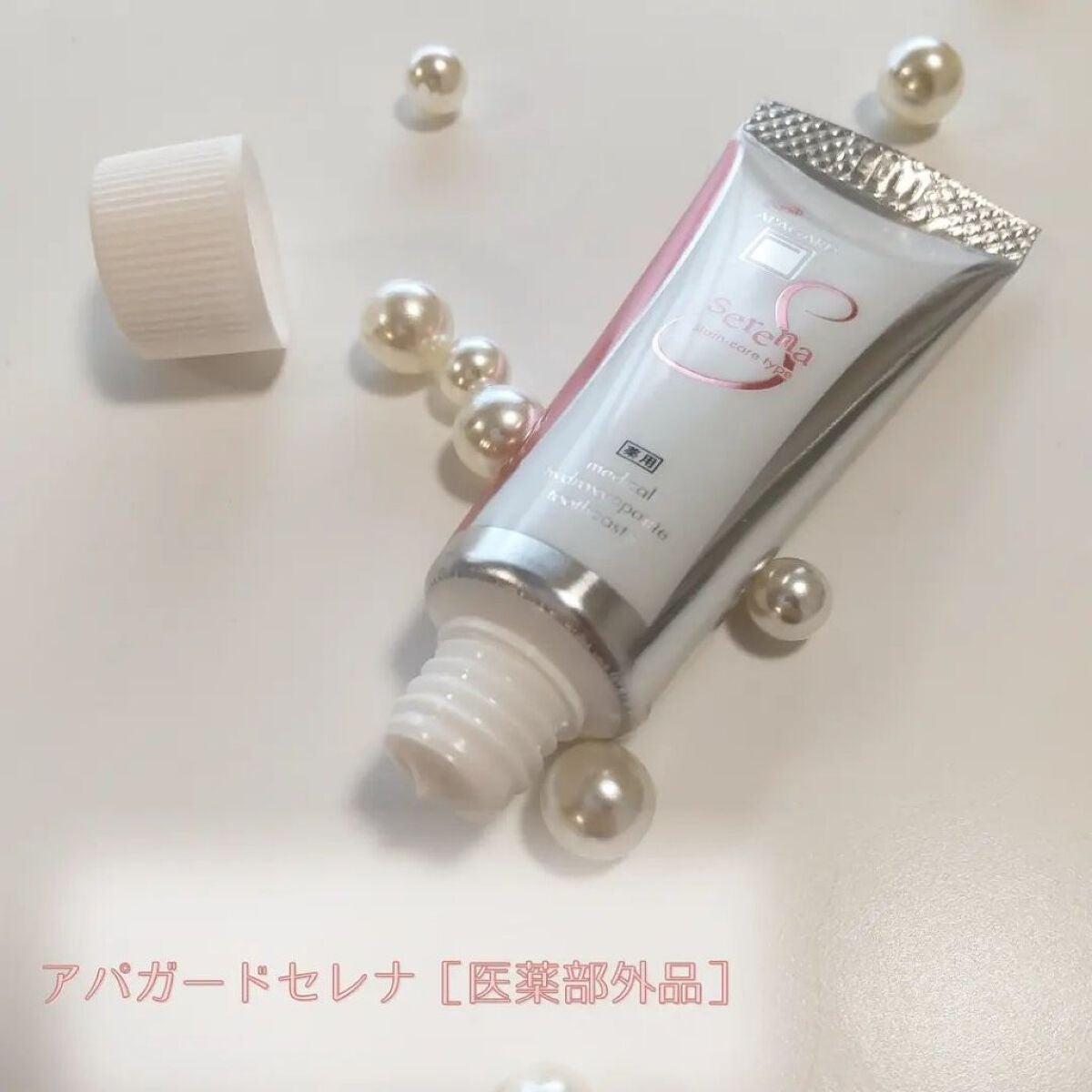 アパガードセレナ/アパガード/歯磨き粉を使ったクチコミ(1枚目)