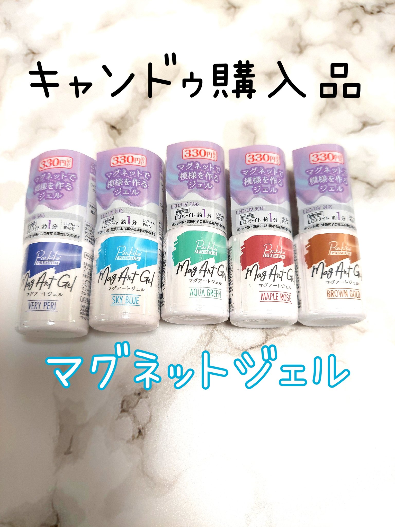 パル　ネイルアートマグネット/parkikoi/ジェルネイルを使ったクチコミ（1枚目）