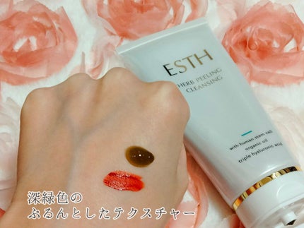 ハーブピーリングクレンジング/ESTH/クレンジングジェルを使ったクチコミ(2枚目)