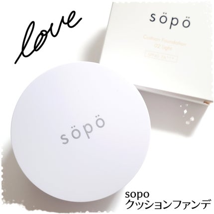 クッションファンデ/sopo/クッションファンデーションを使ったクチコミ(1枚目)