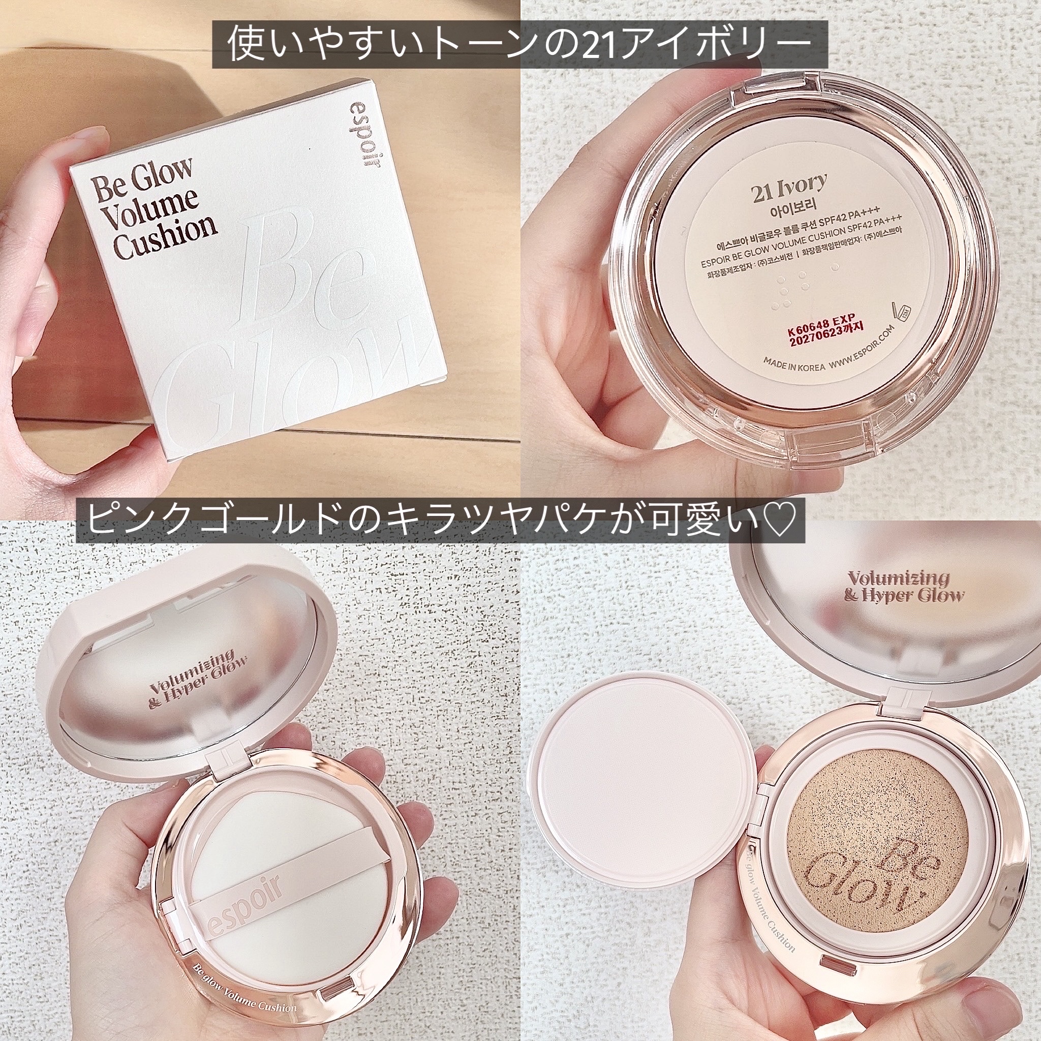 プロテーラービーグロウクッション/espoir/クッションファンデーションを使ったクチコミ（3枚目）