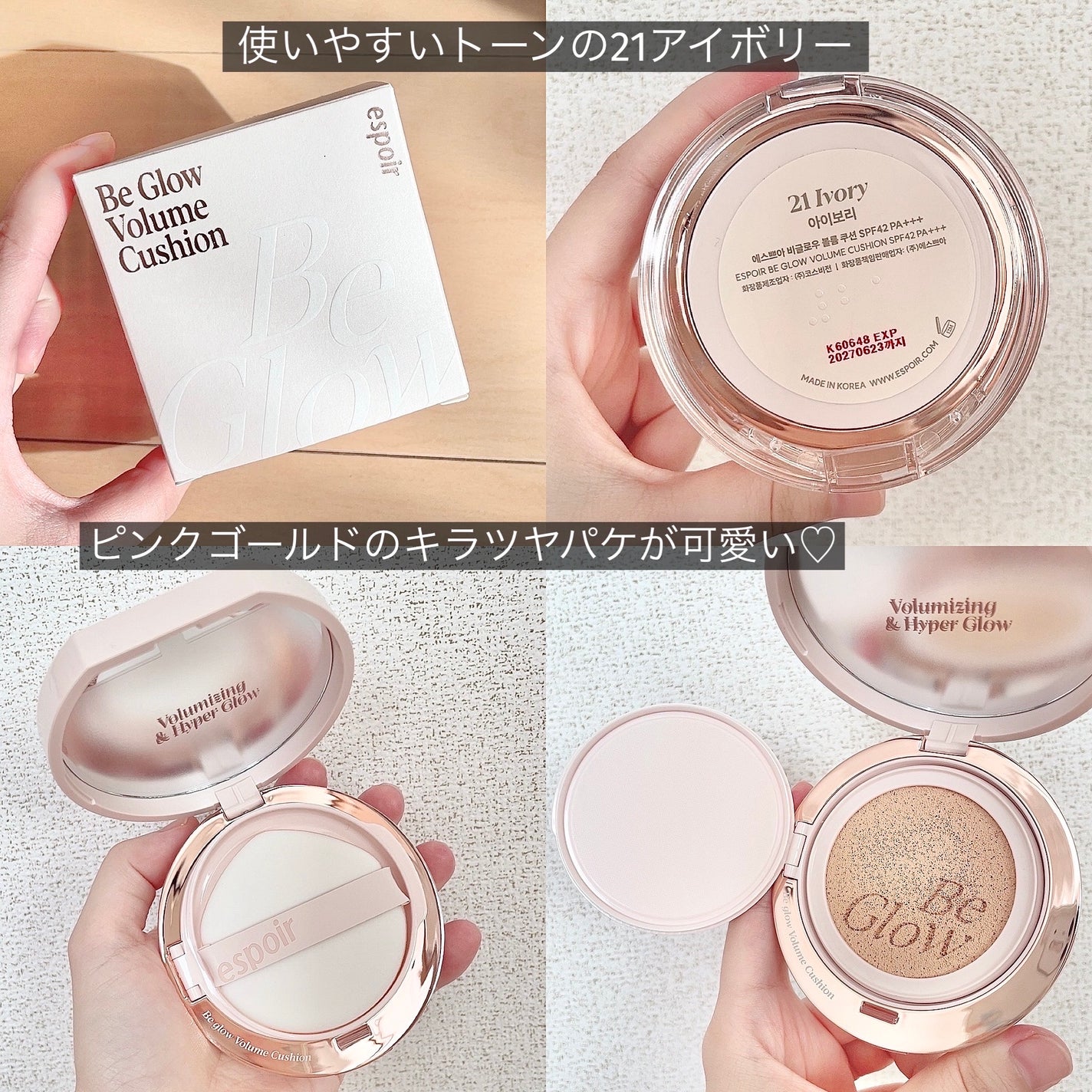 プロテーラービーグロウクッション/espoir/クッションファンデーションを使ったクチコミ(3枚目)