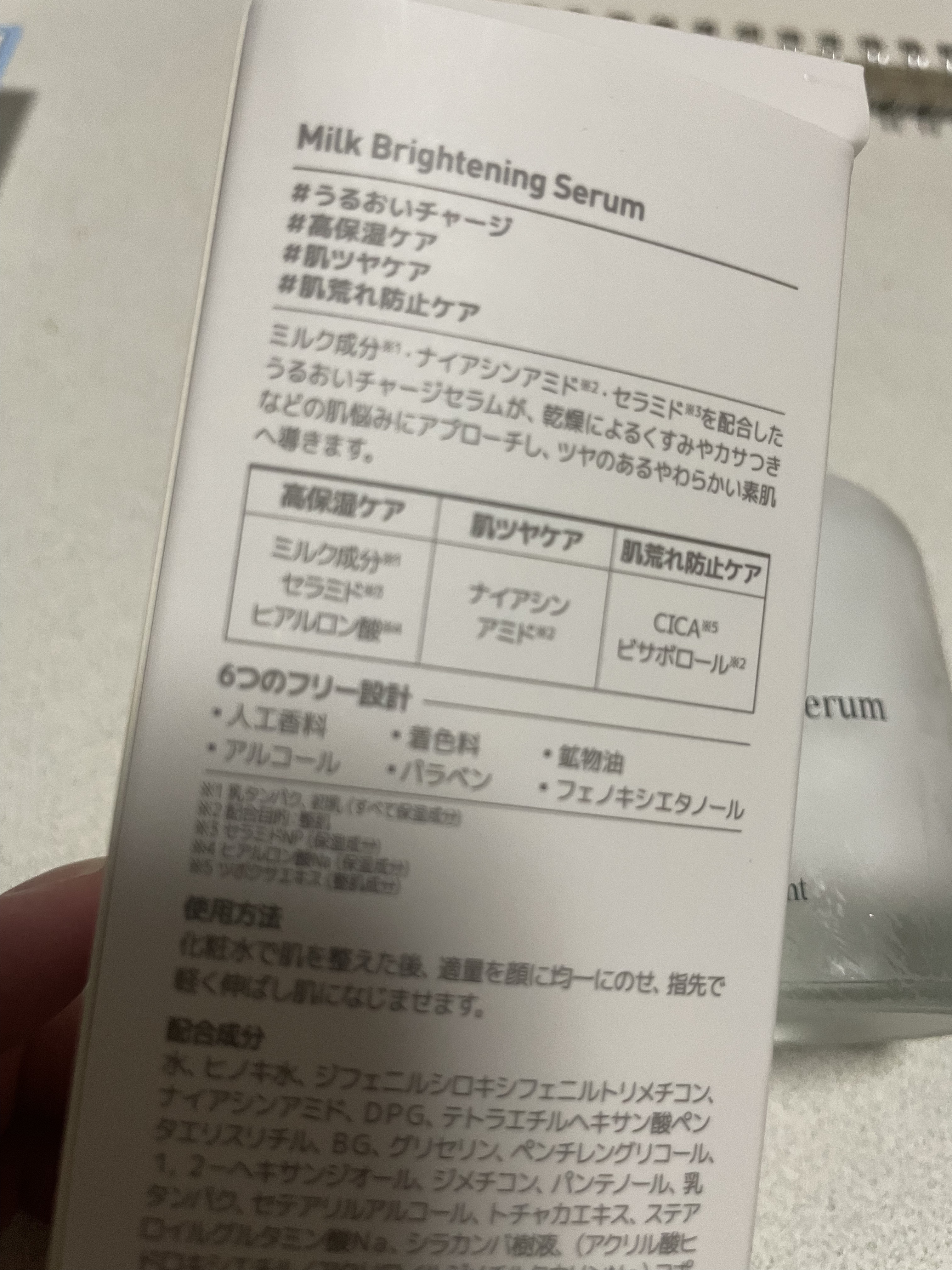 ミルクブライトニングセラム/MEDIHEAL/美容液を使ったクチコミ（2枚目）