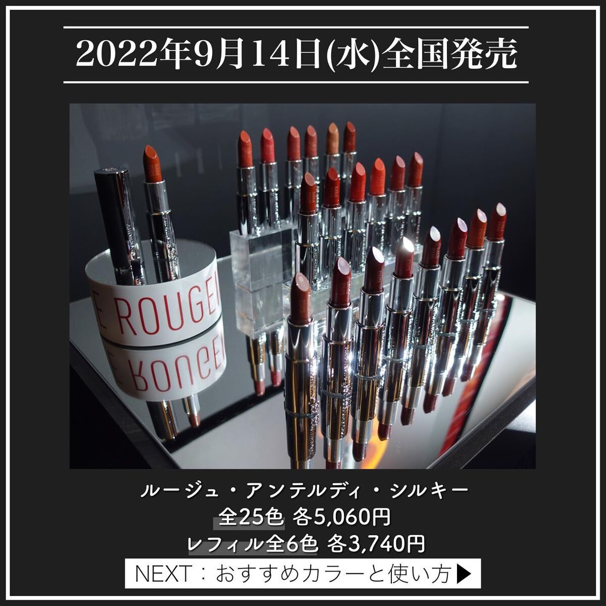 talico on LIPS 「GIVENCHYの2022AW発表会に行ってきたよ🐈新作情報..」(5枚目)