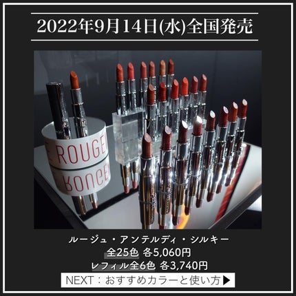 talico on LIPS 「GIVENCHYの2022AW発表会に行ってきたよ🐈新作情報..」(5枚目)