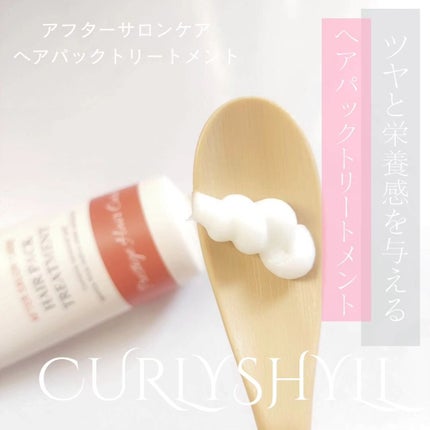 AFTER SALON CARE HAIR PACK TREATMENT/CULRY SHYLL/洗い流すヘアトリートメントを使ったクチコミ(3枚目)