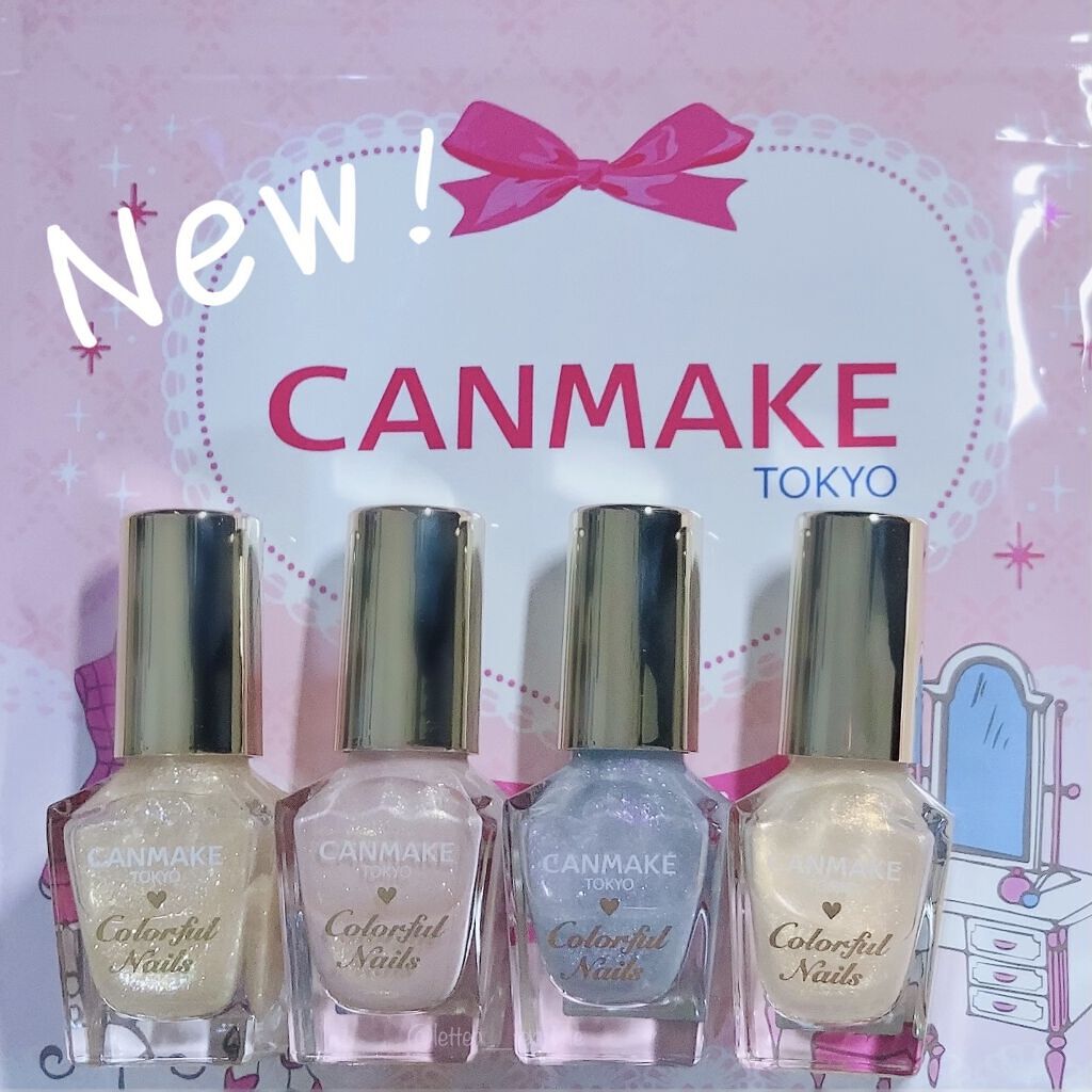カラフルネイルズ/キャンメイク/マニキュアを使ったクチコミ（1枚目）