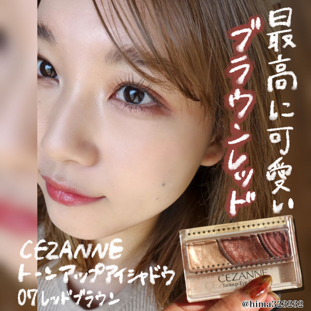 トーンアップアイシャドウ/CEZANNE/アイシャドウパレットを使ったクチコミ（1枚目）