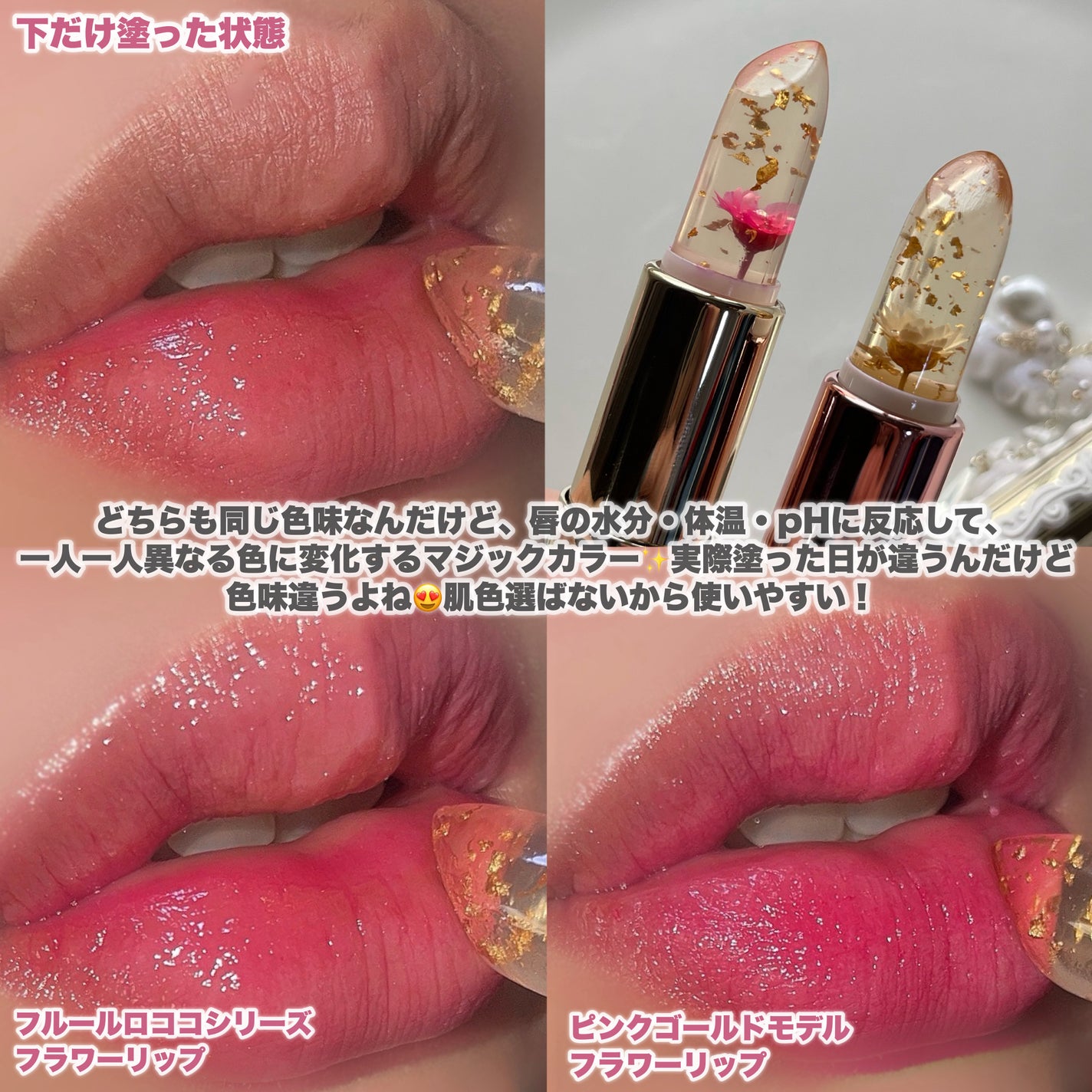 フラワーリップスティック/Kailijumei/口紅を使ったクチコミ(4枚目)