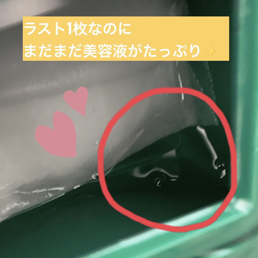 CICA デイリースージングマスク/VT/シートマスク・パックを使ったクチコミ（2枚目）