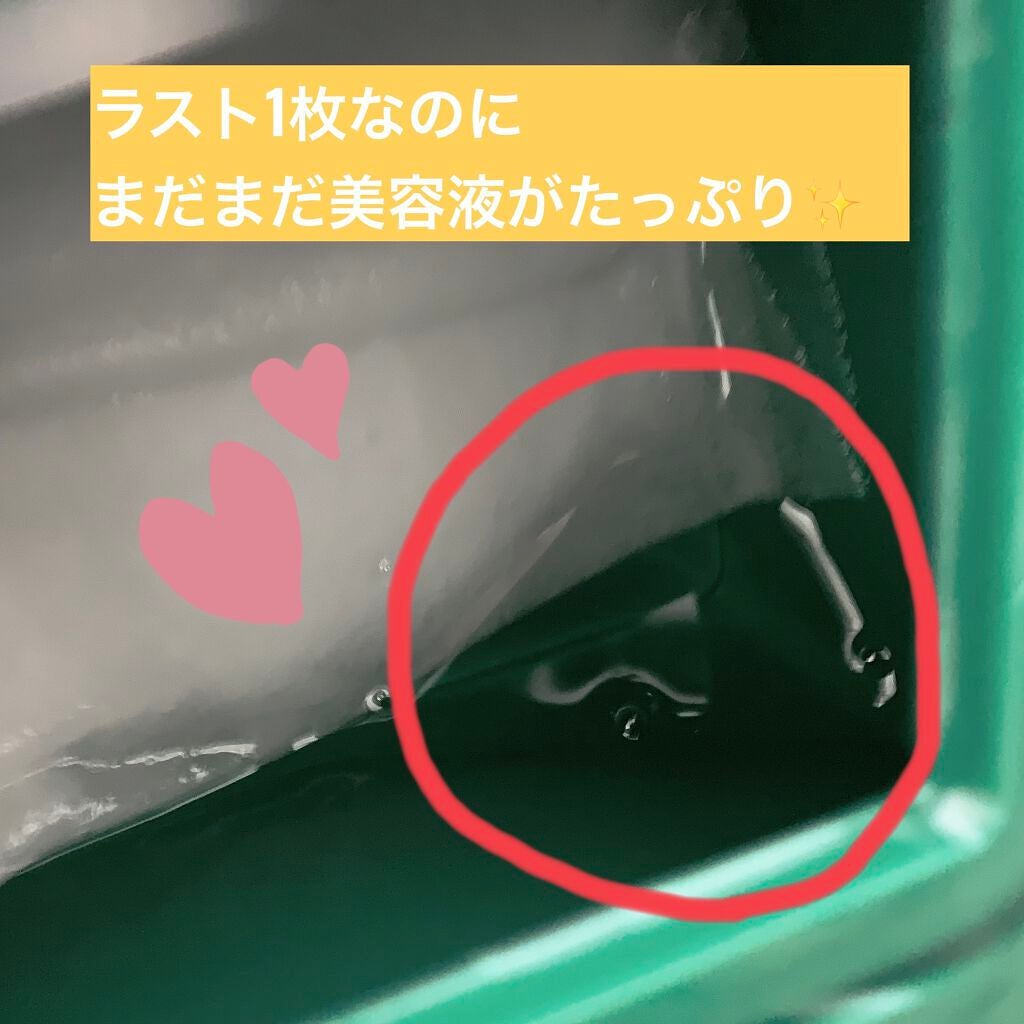 CICA デイリースージングマスク/VT/シートマスク・パックを使ったクチコミ(2枚目)