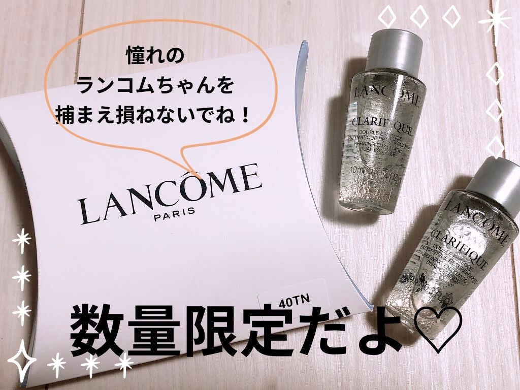クラリフィック デュアル エッセンス ローション/LANCOME/化粧水を使ったクチコミ(2枚目)