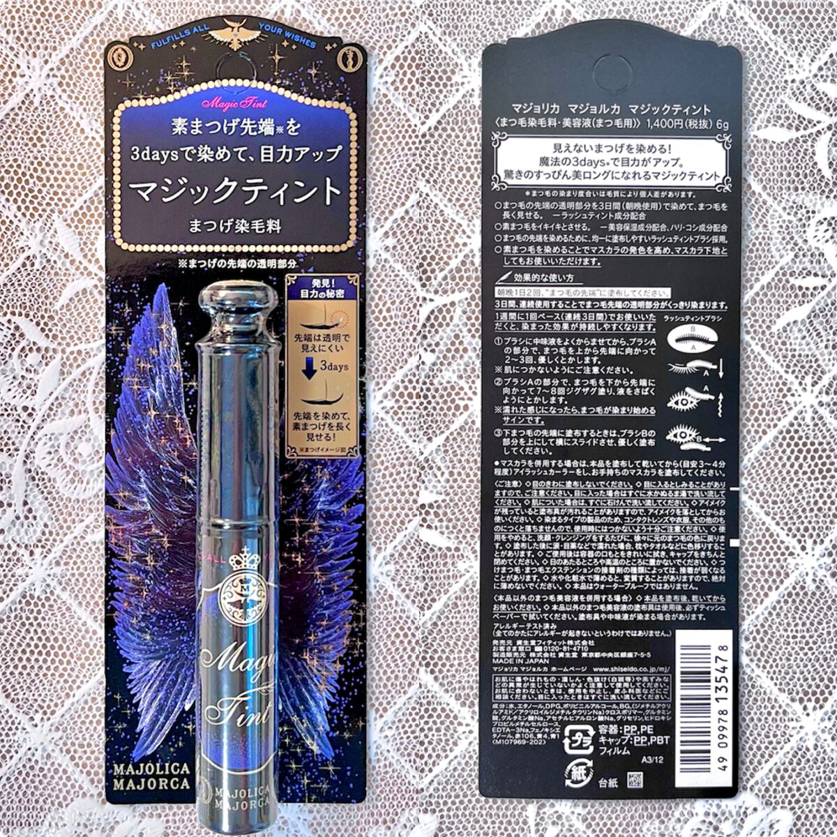 マジックティント/MAJOLICA MAJORCA/マスカラを使ったクチコミ(2枚目)