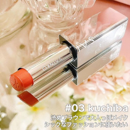 SAINKO リップスティック/SAINKO/口紅を使ったクチコミ(4枚目)