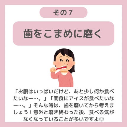 ちゃも on LIPS 「こんにちは@chamo_cuteです🐱今回は、0円でできるダイ..」(8枚目)