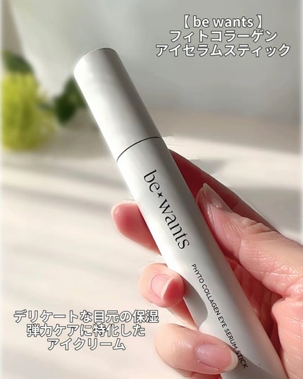 シカコラーゲンリフティングクリーム/be wants/フェイスクリームを使ったクチコミ(6枚目)