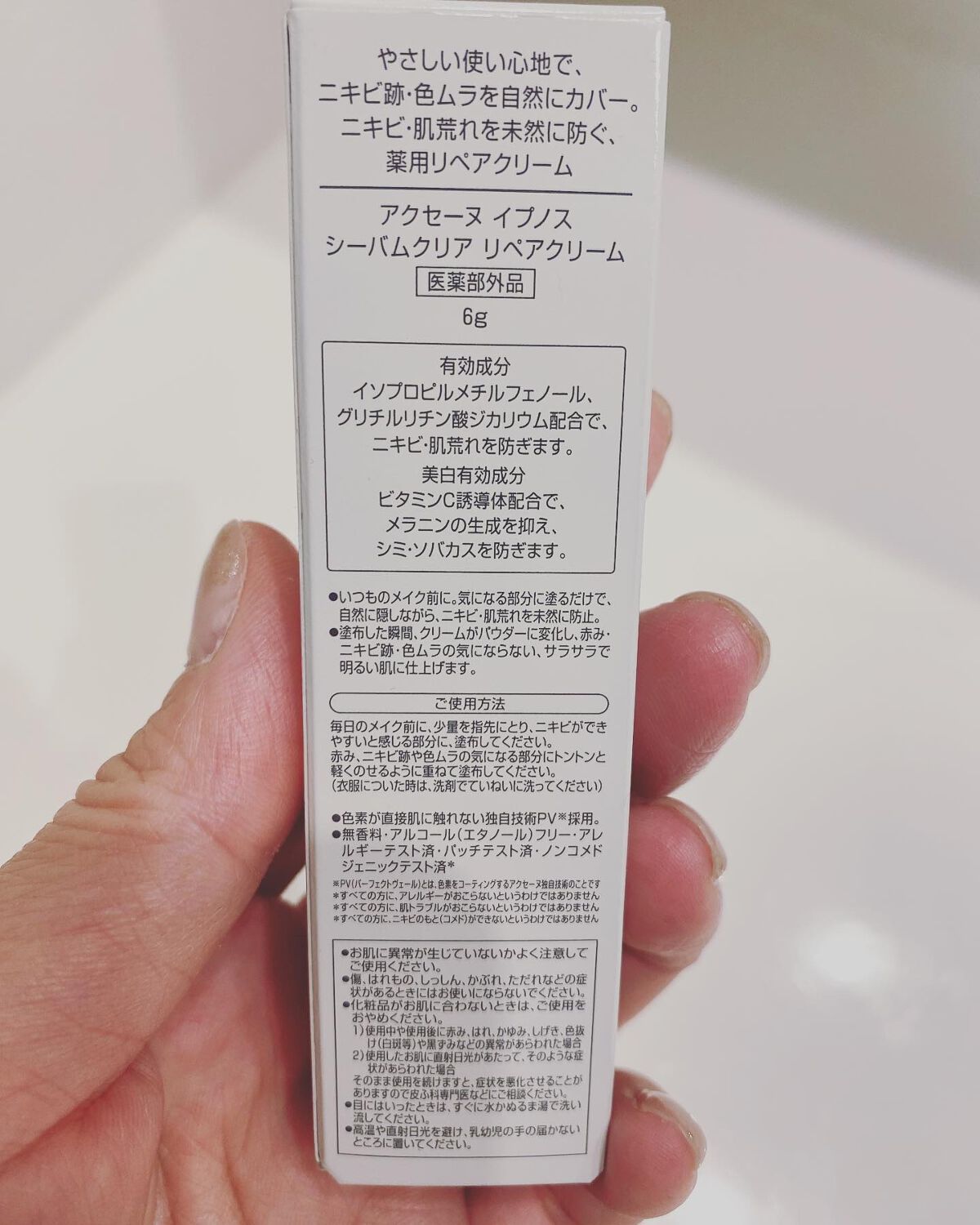 を使ったクチコミ（3枚目）