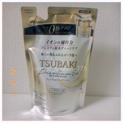 プレミアムリペアマスク(資生堂 プレミアムリペアマスク)/TSUBAKI/ヘアマスク・ヘアパックを使ったクチコミ(1枚目)