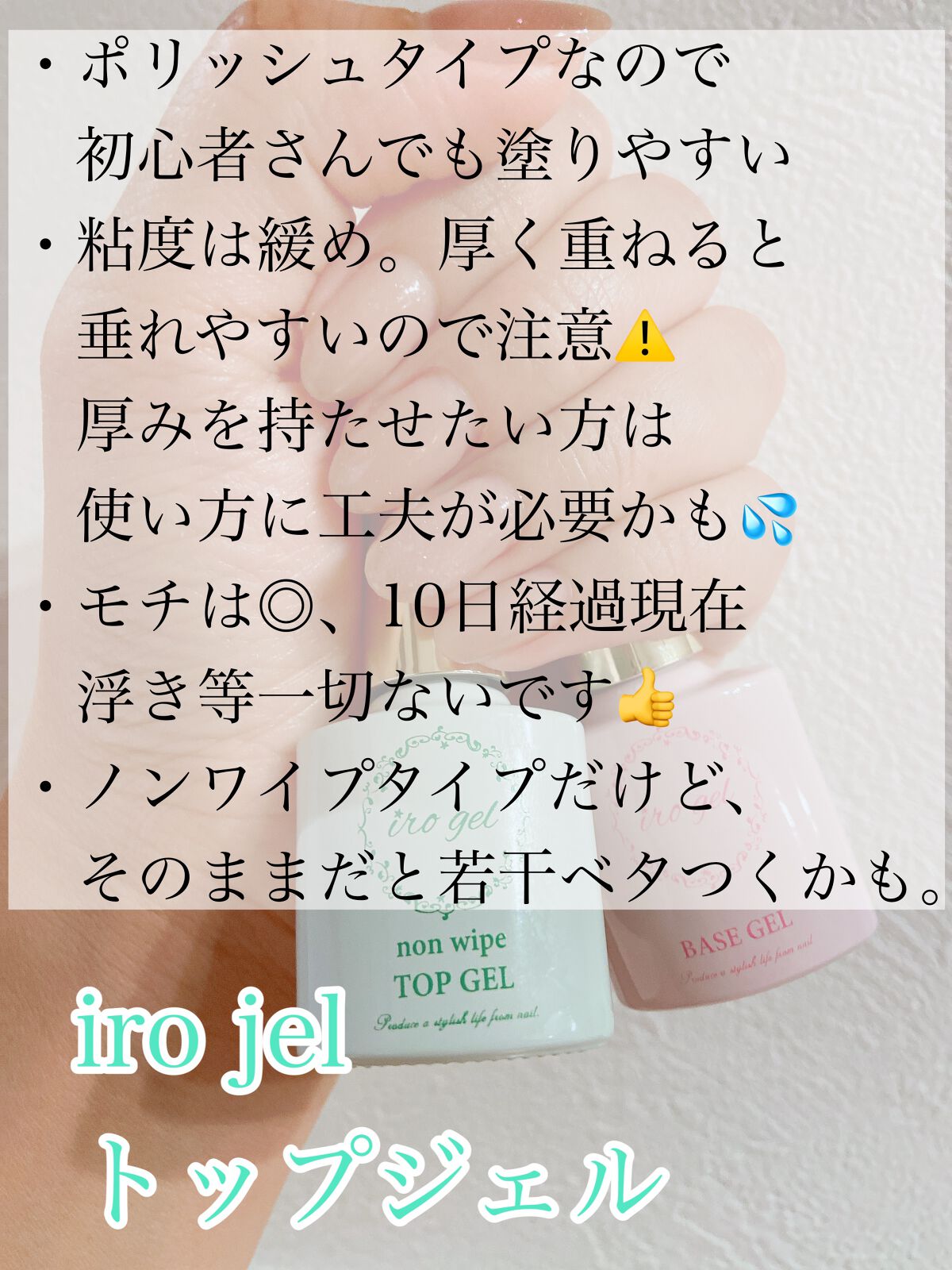 irogel ノンワイプトップ コート/irogel(イロジェル)/ジェルネイルを使ったクチコミ（3枚目）