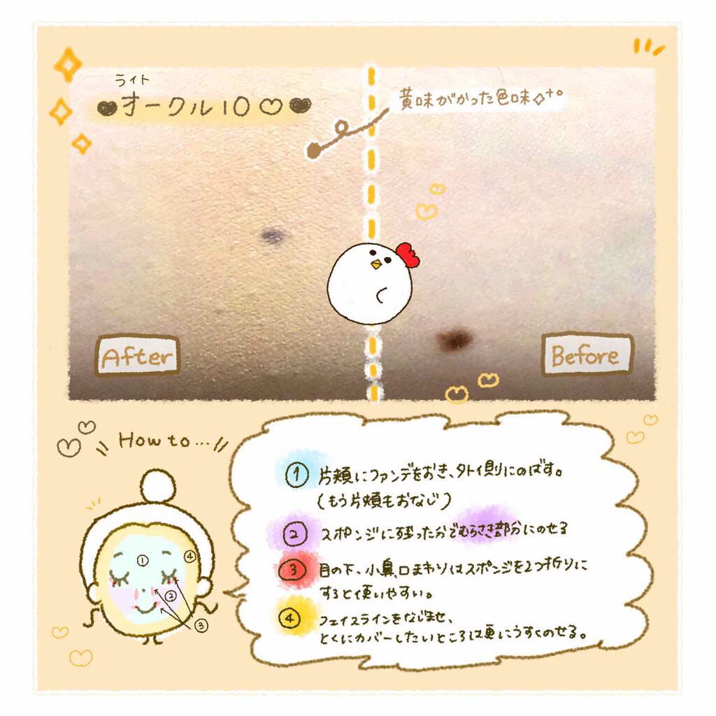 ドラマティックパウダリー UV/マキアージュ/パウダーファンデーションを使ったクチコミ(2枚目)