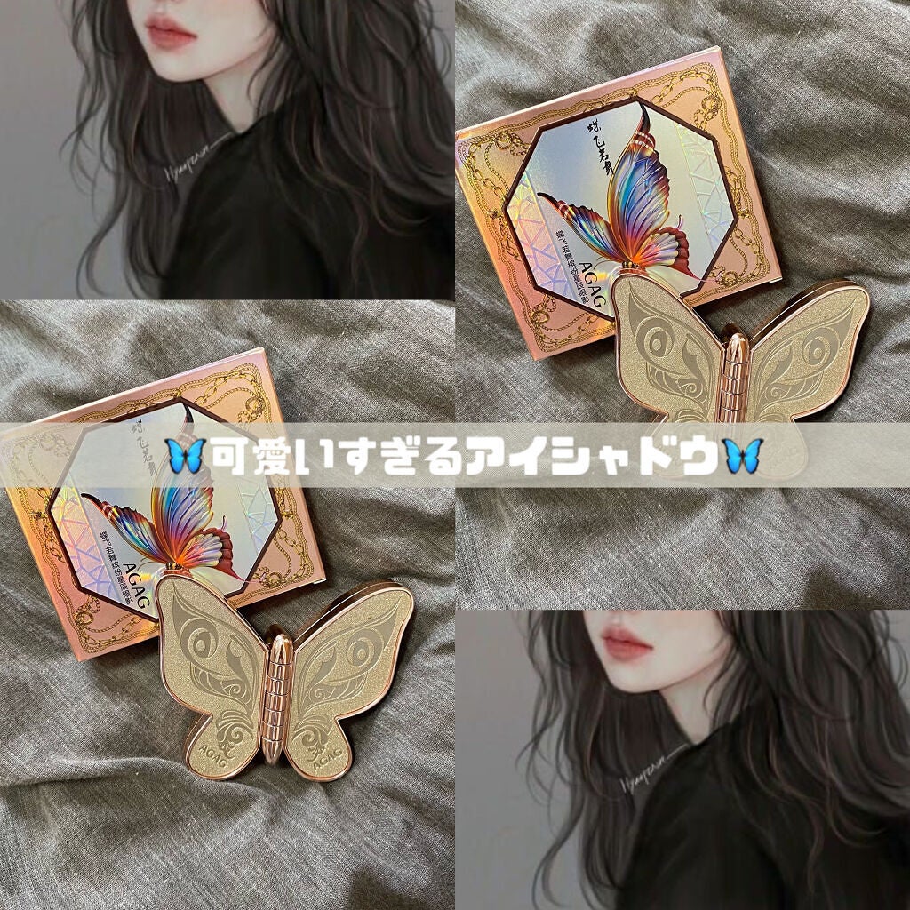 バタフライアイシャドウパレット/AGAG/アイシャドウパレットを使ったクチコミ(1枚目)