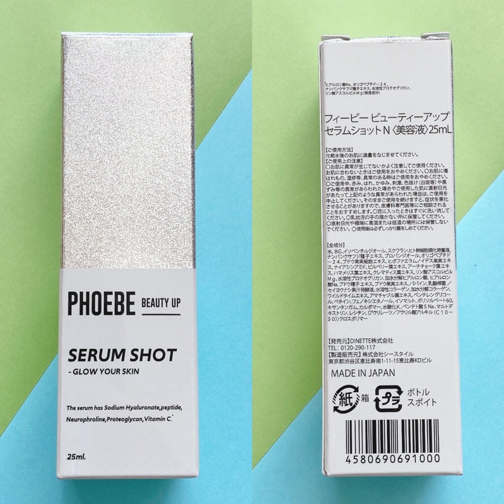 セラムショット N/PHOEBE BEAUTY UP/美容液を使ったクチコミ(2枚目)
