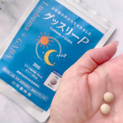 yocco on LIPS 「みなさん 毎晩ぐっすり眠れていますか?!ここ数年続く自粛生活で..」(4枚目)