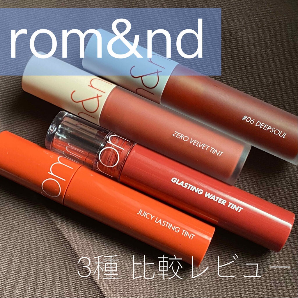 ジューシーラスティングティント/rom&nd/リップティントを使ったクチコミ(1枚目)