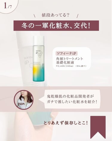 ケアナボーテ ケアナボーテ VC10濃美容液のクチコミ「@yun.skincare_←バズに惑わされないスキンケア

今日も化粧品研究者のゆんが
バズ.....」（2枚目）