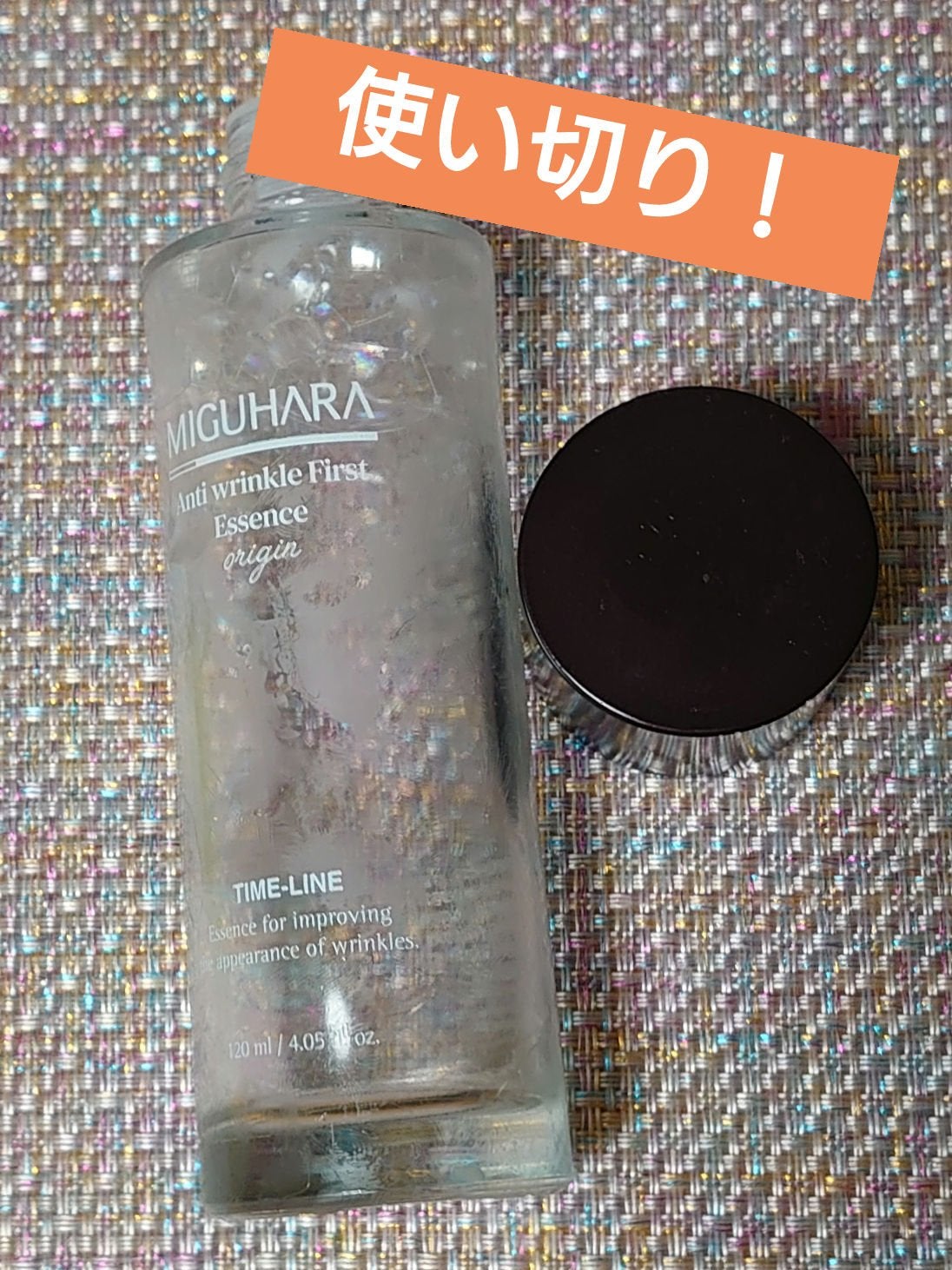 アンチリンクルファーストエッセンスオリジン/MIGUHARA/化粧水を使ったクチコミ(1枚目)