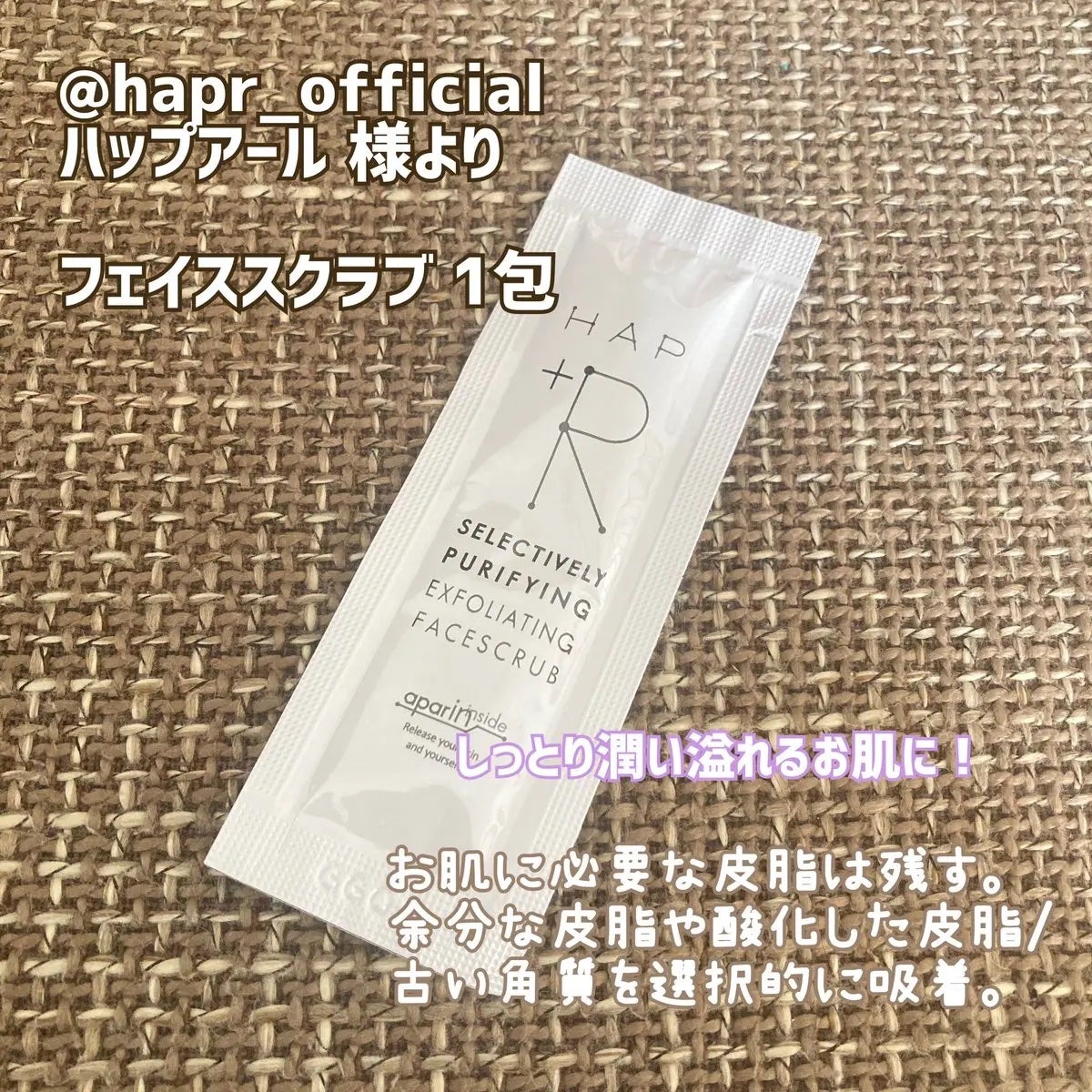 フェイススクラブ /HAP+R/スクラブ・ゴマージュを使ったクチコミ(1枚目)