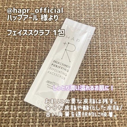 フェイススクラブ /HAP+R/スクラブ・ゴマージュを使ったクチコミ(1枚目)
