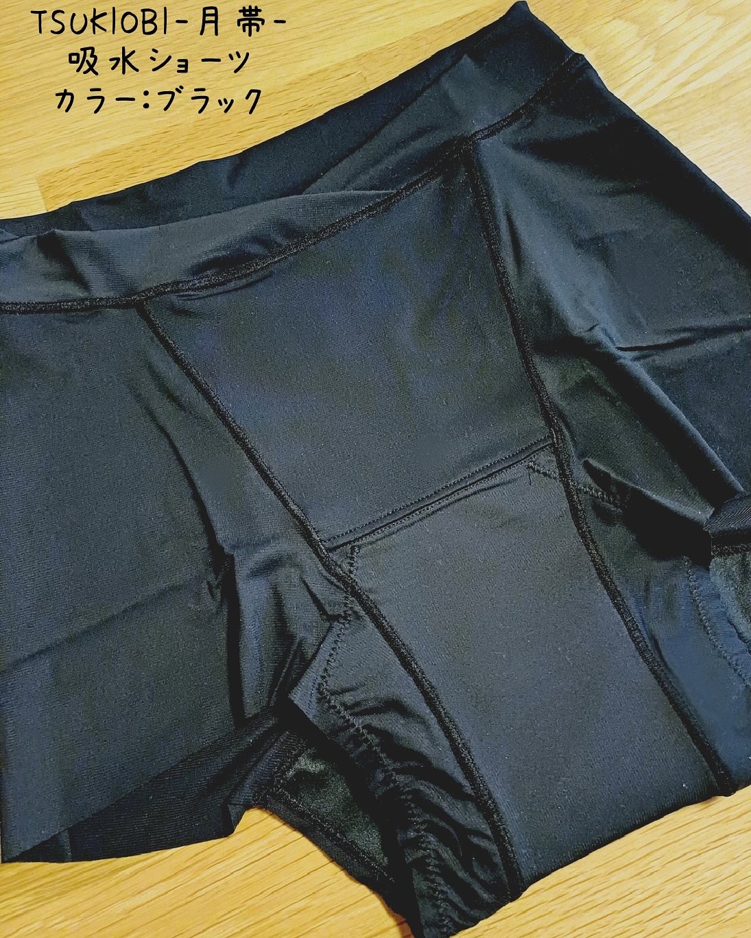 吸水ショーツ/月帯/その他生理用品を使ったクチコミ（2枚目）