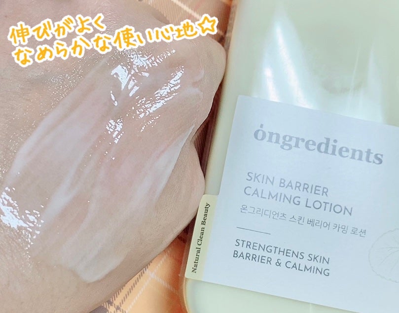 Skin Barrier Calming Lotion/Ongredients/乳液を使ったクチコミ(4枚目)