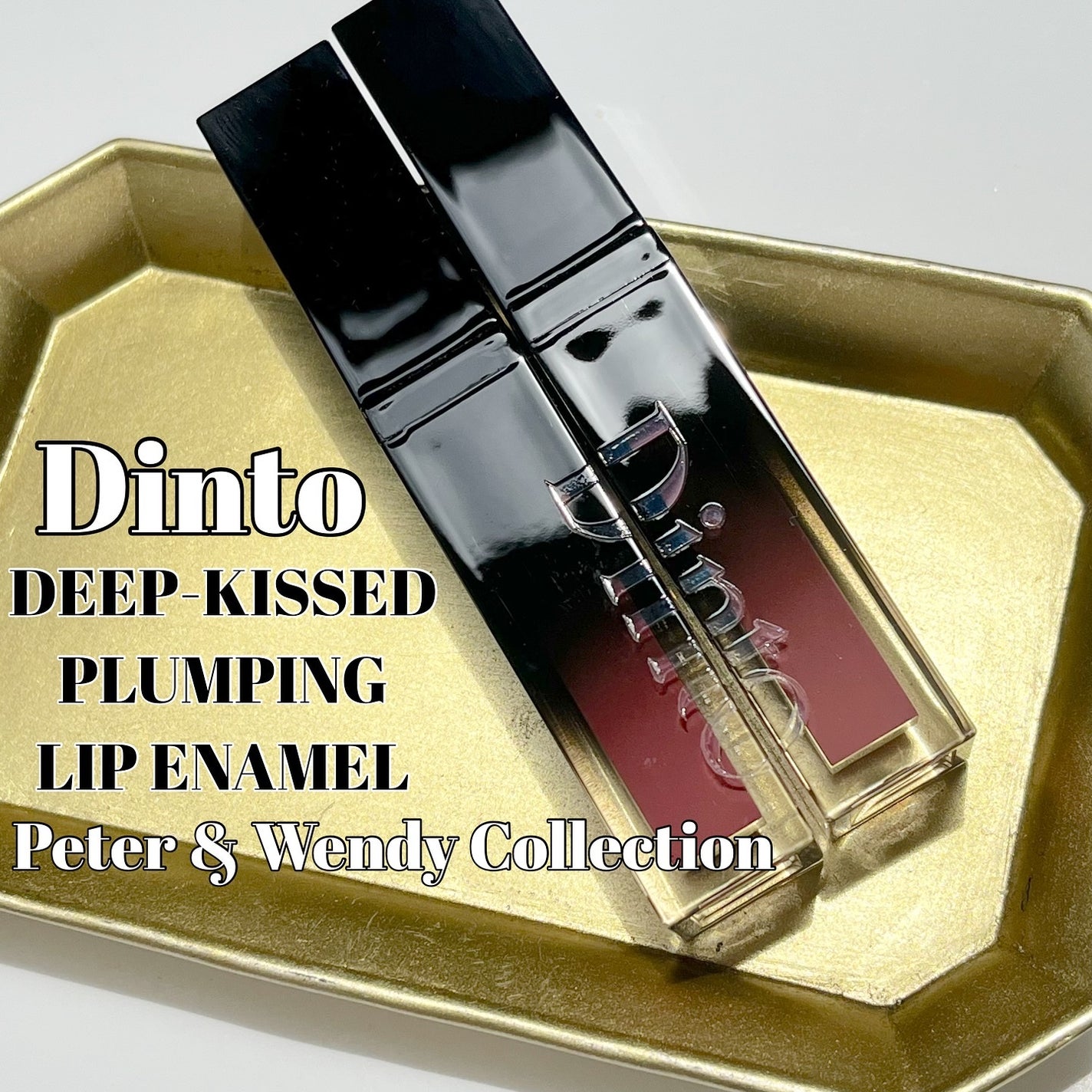 ディープキスド プランピング リップエナメル/Dinto/リップグロスを使ったクチコミ(1枚目)