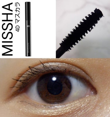 MISSHA The style 4D MASCARAのクチコミ「
／
MISSHA     
4 Dマスカラ
＼

1本1本美しいボリュームアップマスカラ。
.....」（1枚目）