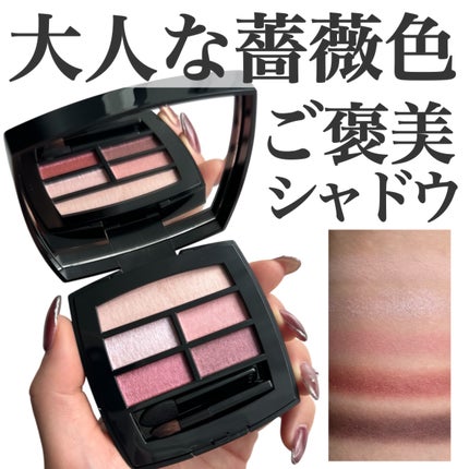 CHANEL LES BEIGES アイシャドウパレット COOL - アイシャドウ CHANEL LES BEIGES アイシャドウパレット COOL - アイシャドウ