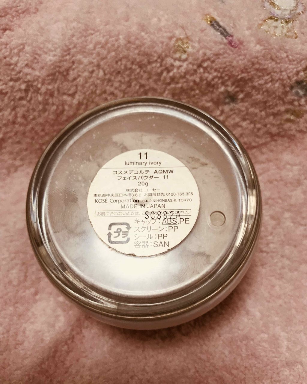 AQ MW フェイスパウダー/DECORTÉ/ルースパウダーを使ったクチコミ(2枚目)